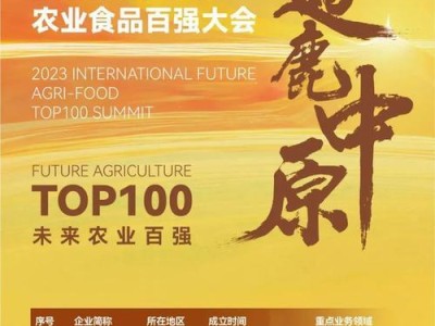 佳格大数据（挖掘数据潜力，打造智能化服务体系）