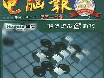 如何通过电脑报二手来获取最佳交易？（二手电脑报的优势与注意事项）