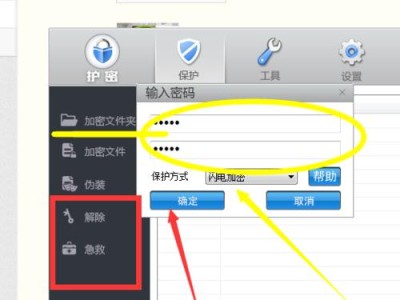 文档加密的详细流程（保护机密信息的关键步骤）