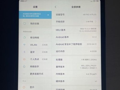 小米平板1游戏体验评测（小米平板1的游戏性能如何？一起来看看吧！）