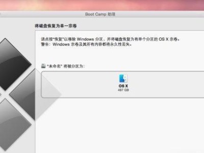 使用U盘重装苹果系统的简易教程（让你轻松重装苹果系统的步骤和技巧）
