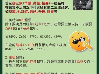 电脑组装指南（精准选购，打造个人专属电脑）