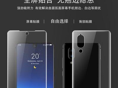夏普S2手机评测（一款平民价位的夏普旗舰机是否物超所值？）