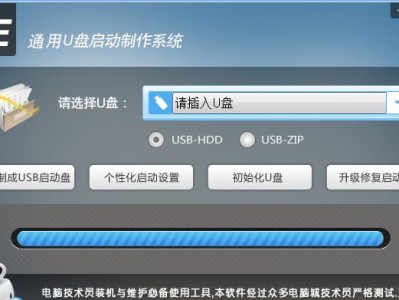 快速制作U盘启动工具的教程（详细介绍以快启动U盘制作工具的使用方法）