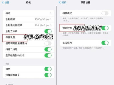 轻松掌握iPhone中文设置方法（用"iPhone中文设置"快速配置您的手机）