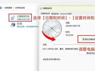 解决台式电脑系统时间错误的方法（如何解决台式电脑系统时间不准确的问题）