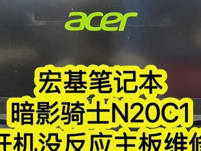 笔记本电脑开机没反应怎么办？（解决笔记本电脑开机无反应的常见问题及方法）
