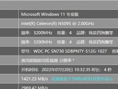 N3150四核处理器的性能及优势（全面解析N3150四核处理器的性能特点及应用领域）
