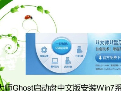 电脑U盘启动装系统教程（轻松安装操作系统，让电脑焕发新生）
