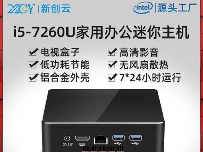 奔腾2117U处理器的性能表现如何？（探究奔腾2117U处理器在不同应用场景下的表现及其关键特点）