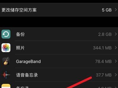 苹果7删除备份的后果与注意事项（保留iPhone7备份的重要性与删除备份的潜在问题）