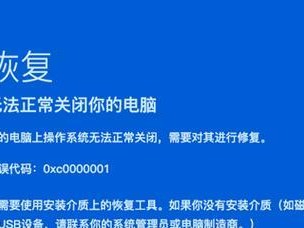 电脑错误代码0000007b解决方案及故障排除（详解电脑错误代码0000007b的原因和解决方法）
