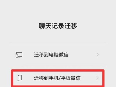 如何使用苹果手机长截屏聊天记录（简单操作让你轻松保存完整聊天对话）