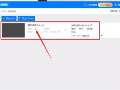 视频转换成mp4格式的完全指南（简单易懂的转换方法和步骤）
