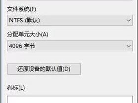 使用PE制作U盘装系统教程（不格式化U盘也能轻松装系统）