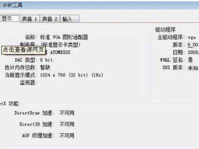 电脑配置检测工具大揭秘！（了解电脑内部配置，掌握一键检测工具的使用方法）