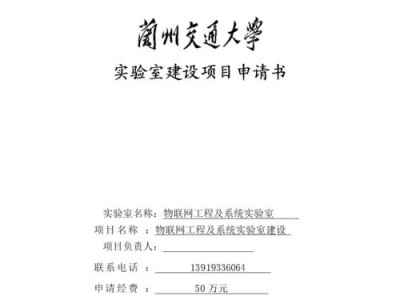 以兰交大通信（高质量教育，实践与创新并重）