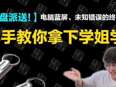 电脑1068错误解决方法（快速修复电脑1068错误的有效方法）