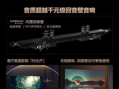 电视回音壁（全面提升家庭娱乐体验）