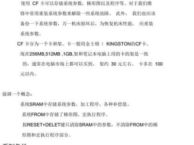 解决电脑无法读取CF卡的问题（针对CF卡无法读取的原因和解决办法进行分析和介绍）