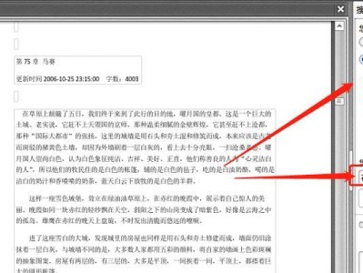 如何在PDF中直接编辑文字（简单操作教程及实用技巧）