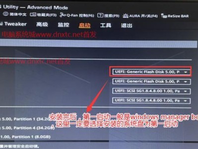 华硕主板如何使用U盘安装系统（华硕主板U盘安装系统教程及注意事项）