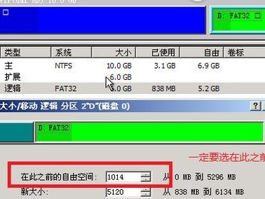 联想办公电脑分区教程（详解联想办公电脑分区方法，助你高效管理工作）