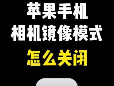 iOS系统镜像安装教程（从下载到安装，一步步教你如何使用iOS系统镜像进行系统安装）