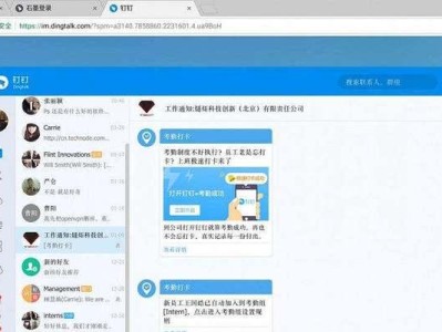 电脑登录钉钉显示错误的解决方法（解决钉钉登录电脑时出现的各类错误）