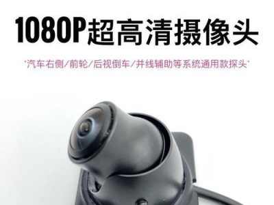 系统调出摄像头的方法（探索计算机中摄像头的使用技巧）