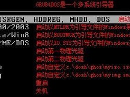 一键ghost装新系统教程（轻松快捷地安装新系统，一键搞定）