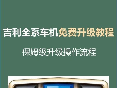 免费系统安装教程（详解免费系统安装步骤，让你省钱又省心）