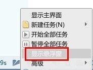 迅雷隐藏悬浮窗的方法及其实用性分析（隐藏悬浮窗，提升使用体验，）