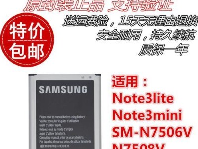 Note3夜拍惊艳之美（发现光线下的绚丽夜景，让你体验不一样的夜拍乐趣）