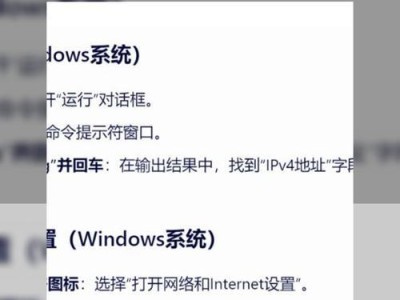 查电脑IP地址的教程（简单易懂的IP地址查询方法及步骤）