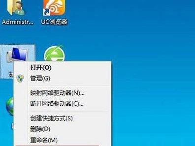 电脑Win7企业版安装教程（详细步骤让你轻松安装Win7企业版）