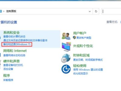 如何备份电脑所有数据（简单有效的数据备份方法）