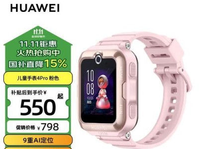 华为智能手表（华为智能手表的功能和特点详解）