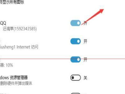 如何设置任务栏图标大小（简单操作一键调整任务栏图标大小）