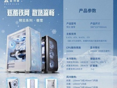 如何正确安装显卡到电脑主机（简易教程及注意事项，）
