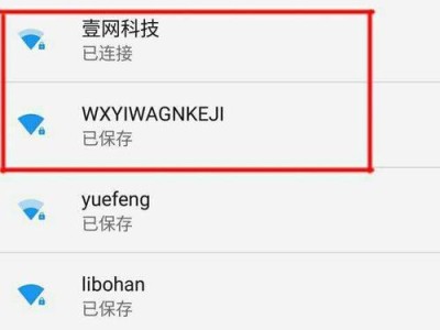 用手机修改WiFi密码的简便方法（轻松改变您的网络安全密码）