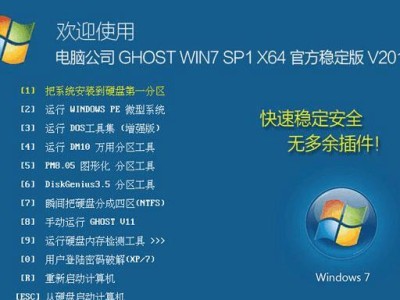 GHO安装教程（使用GHO镜像文件轻松安装你的操作系统）