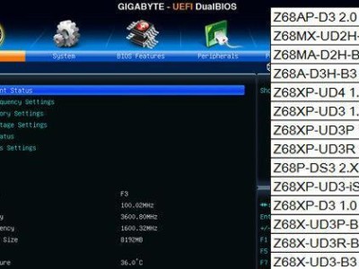 技嘉主板BIOS升级教程（U盘技嘉主板BIOS升级详细教程，让你的电脑性能更上一层楼！）