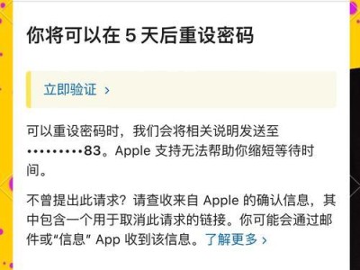 苹果5id密码教程（苹果5id密码设置与管理详解，助您保护个人信息安全）
