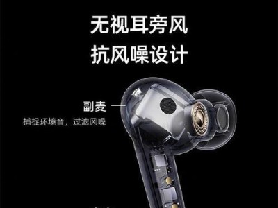 qcy双耳蓝牙耳机的性能和使用体验（让音乐更自由，让生活更便捷）