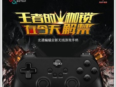 北通195性能详解与用户体验（一款高性能的游戏手机）