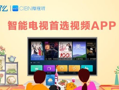 CIBN微视听（登录CIBN微视听，畅享高品质音视频娱乐服务）