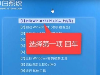 番茄花园U盘装机教程——轻松搭建你的专属电脑（简单、快速、高效，番茄花园U盘装机助你一步到位）