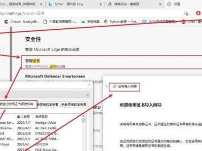 如何在电脑浏览器中重新安装证书（简明教程带你轻松解决证书问题）