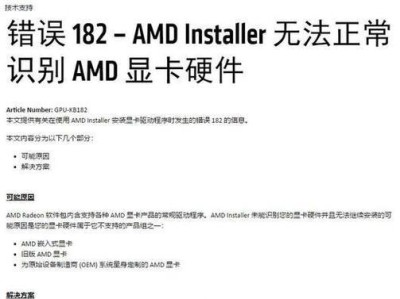 电脑微信安装错误解决指南（如何处理电脑微信安装过程中的错误提示？）